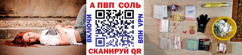 купить закладку  omg как зайти  Альфа ПВП кристаллы  Барыш 