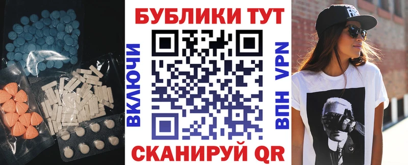 Экстази 250 мг  Барыш 