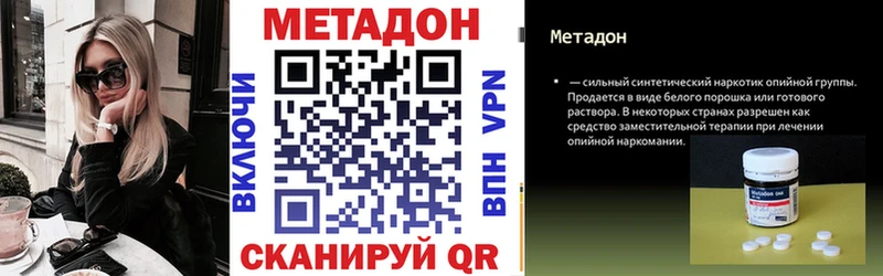 наркошоп  Барыш  МЕТАДОН methadone 